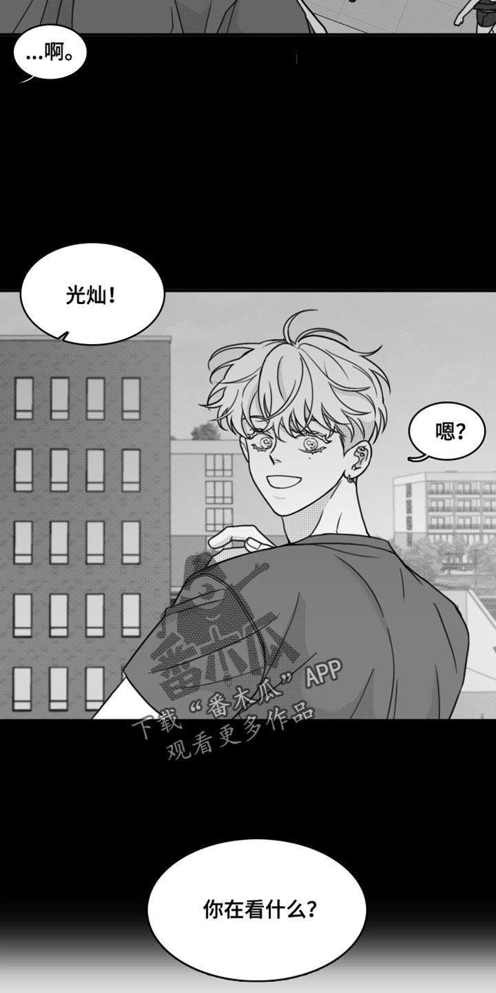 《疯狂禁锢》第25章：到底去哪了 第12页