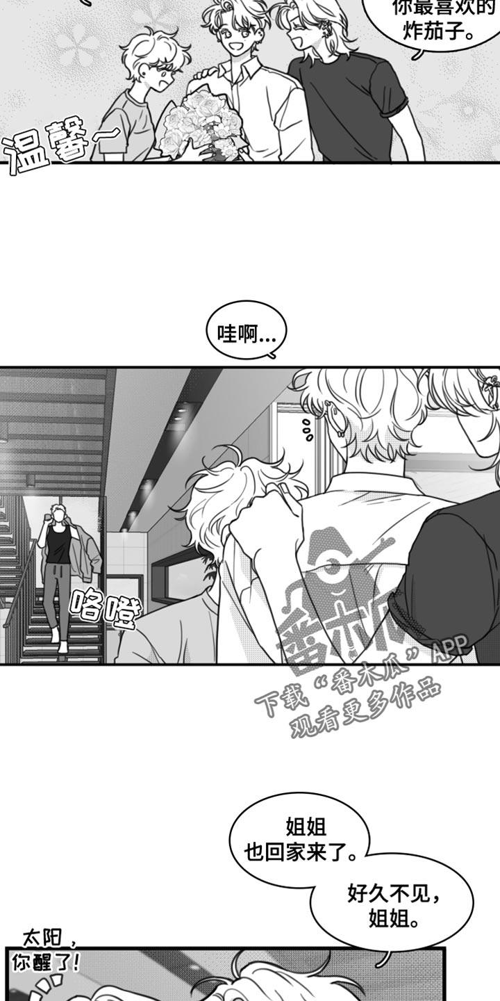 《疯狂禁锢》第25章：到底去哪了 第18页