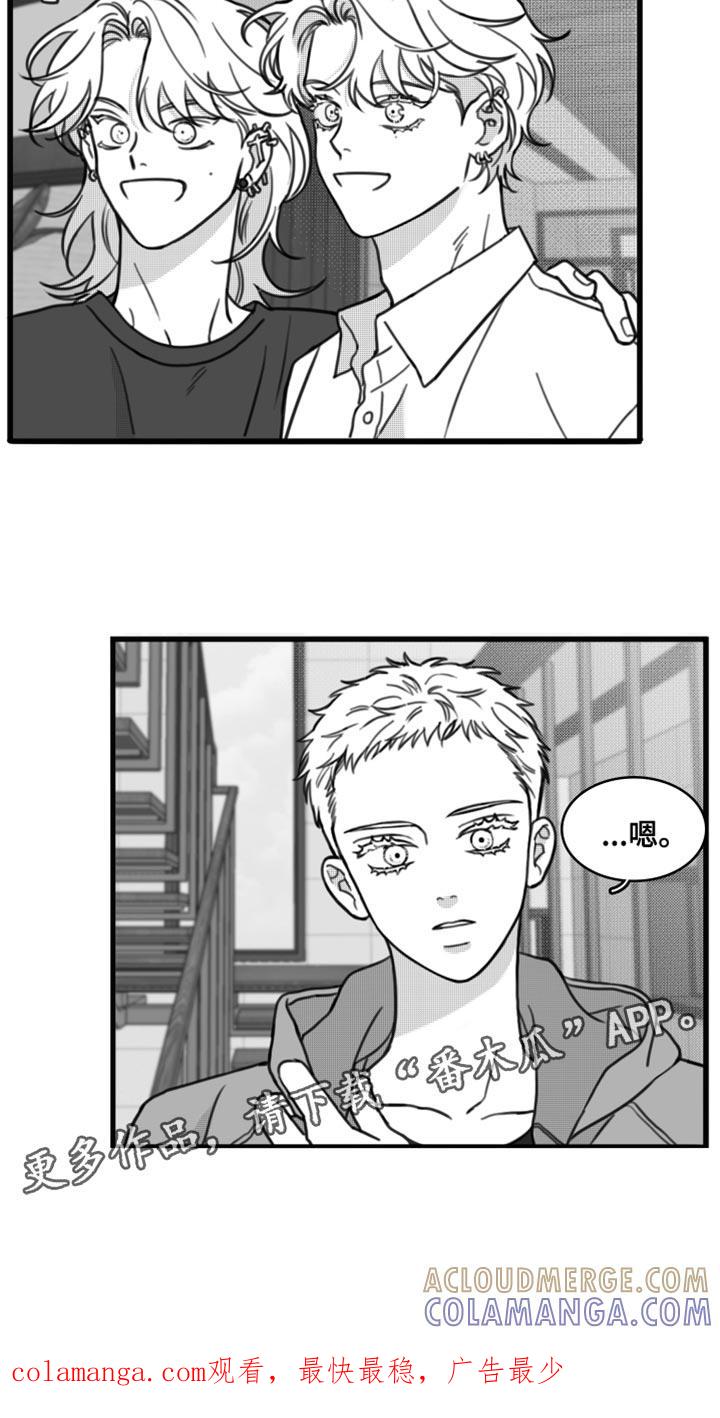 《疯狂禁锢》第25章：到底去哪了 第19页