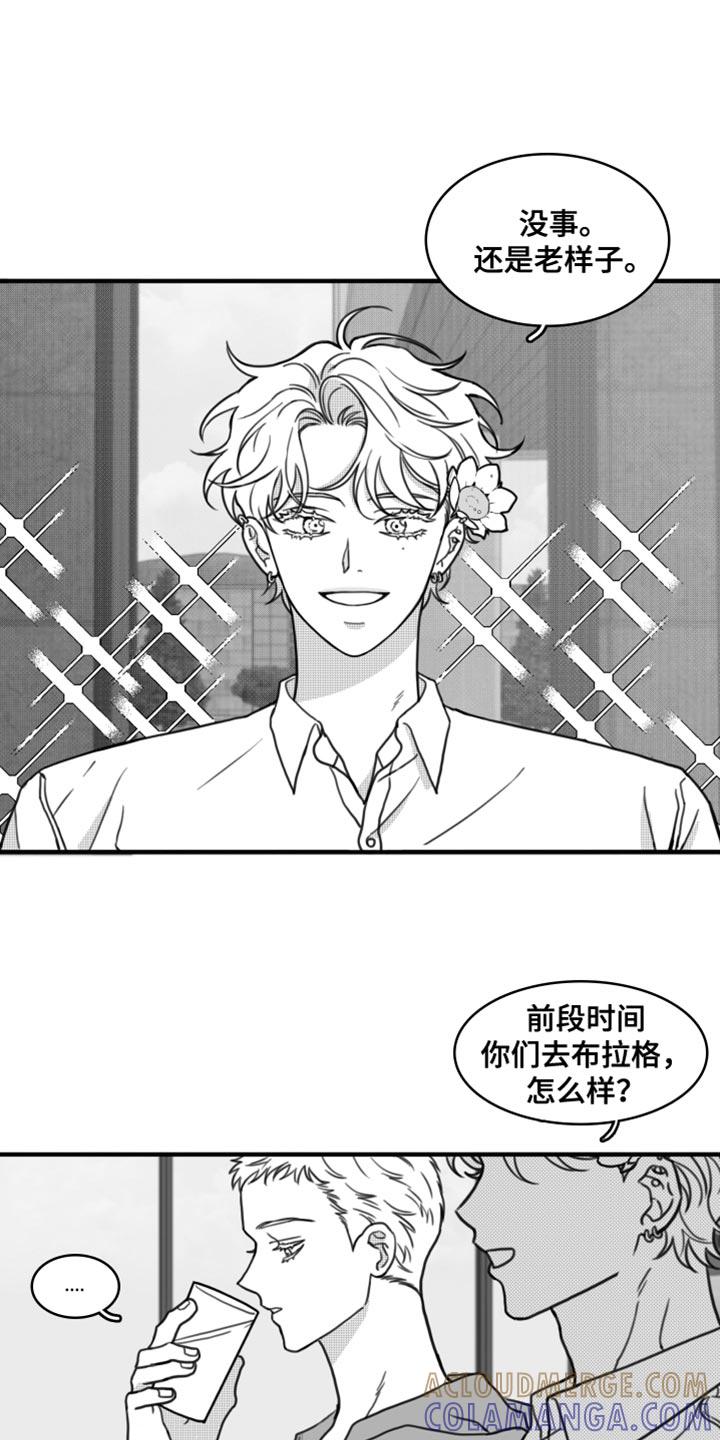 《疯狂禁锢》第26章：直接去你家 第5页