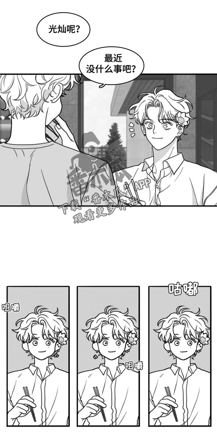《疯狂禁锢》第26章：直接去你家 第4页