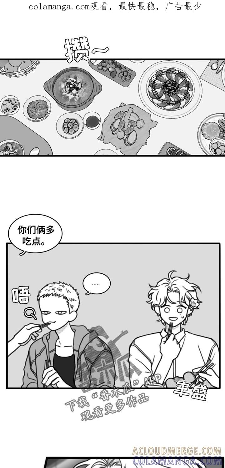 《疯狂禁锢》第26章：直接去你家 第1页