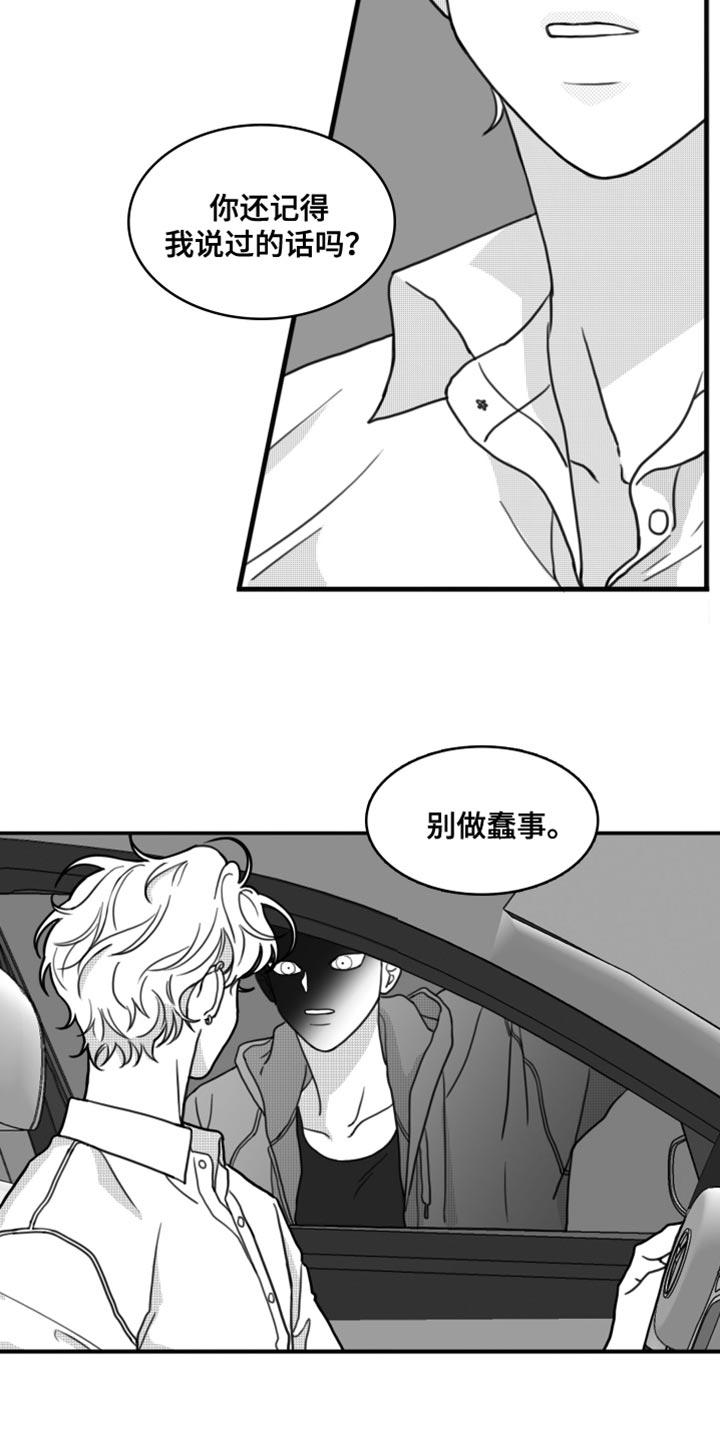 《疯狂禁锢》第26章：直接去你家 第8页