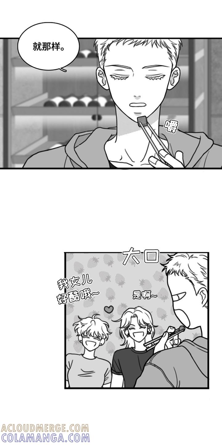《疯狂禁锢》第26章：直接去你家 第3页