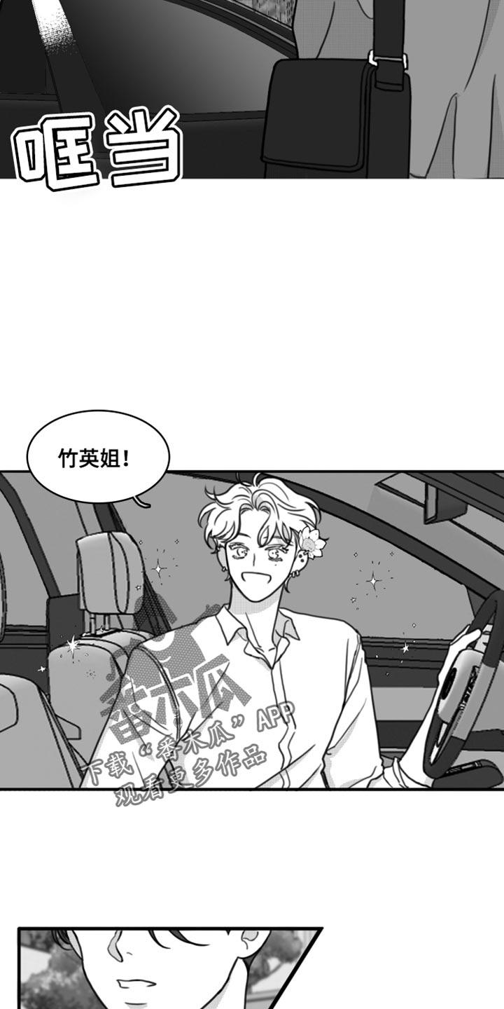 《疯狂禁锢》第26章：直接去你家 第14页