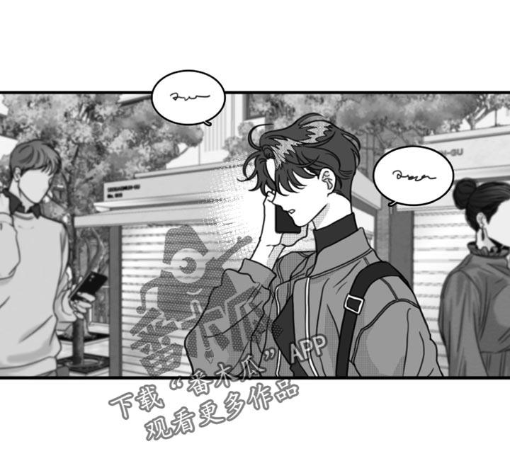 《疯狂禁锢》第26章：直接去你家 第12页