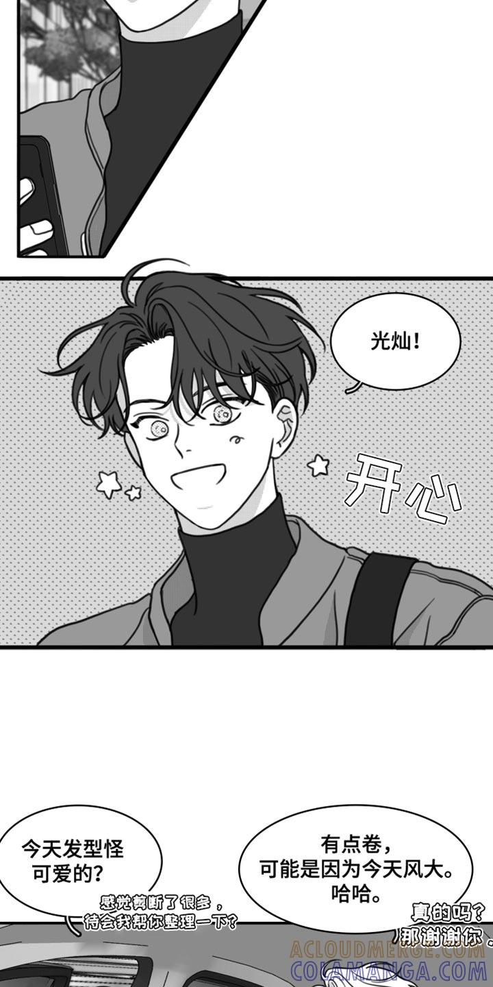 《疯狂禁锢》第26章：直接去你家 第15页