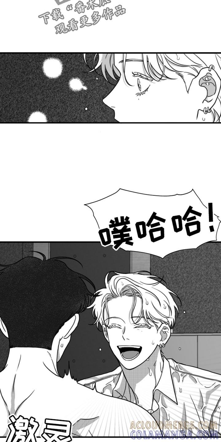 《疯狂禁锢》第27章：我的名字 第17页