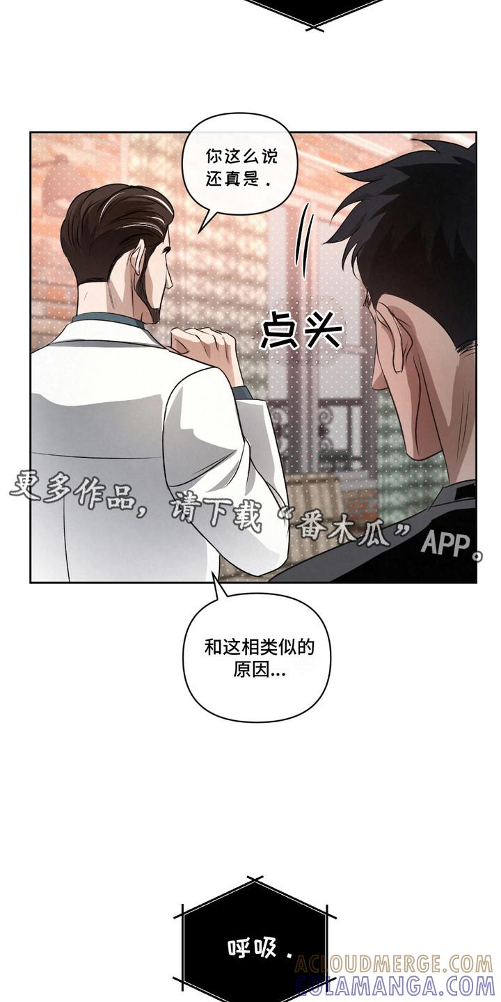 《血液指南》第27章：【第二季】提议 第5页