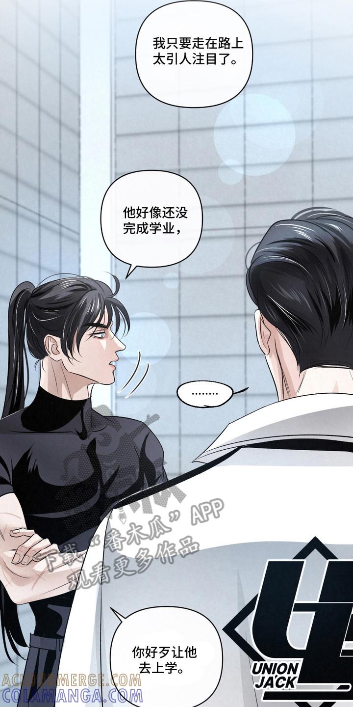 《血液指南》第27章：【第二季】提议 第23页