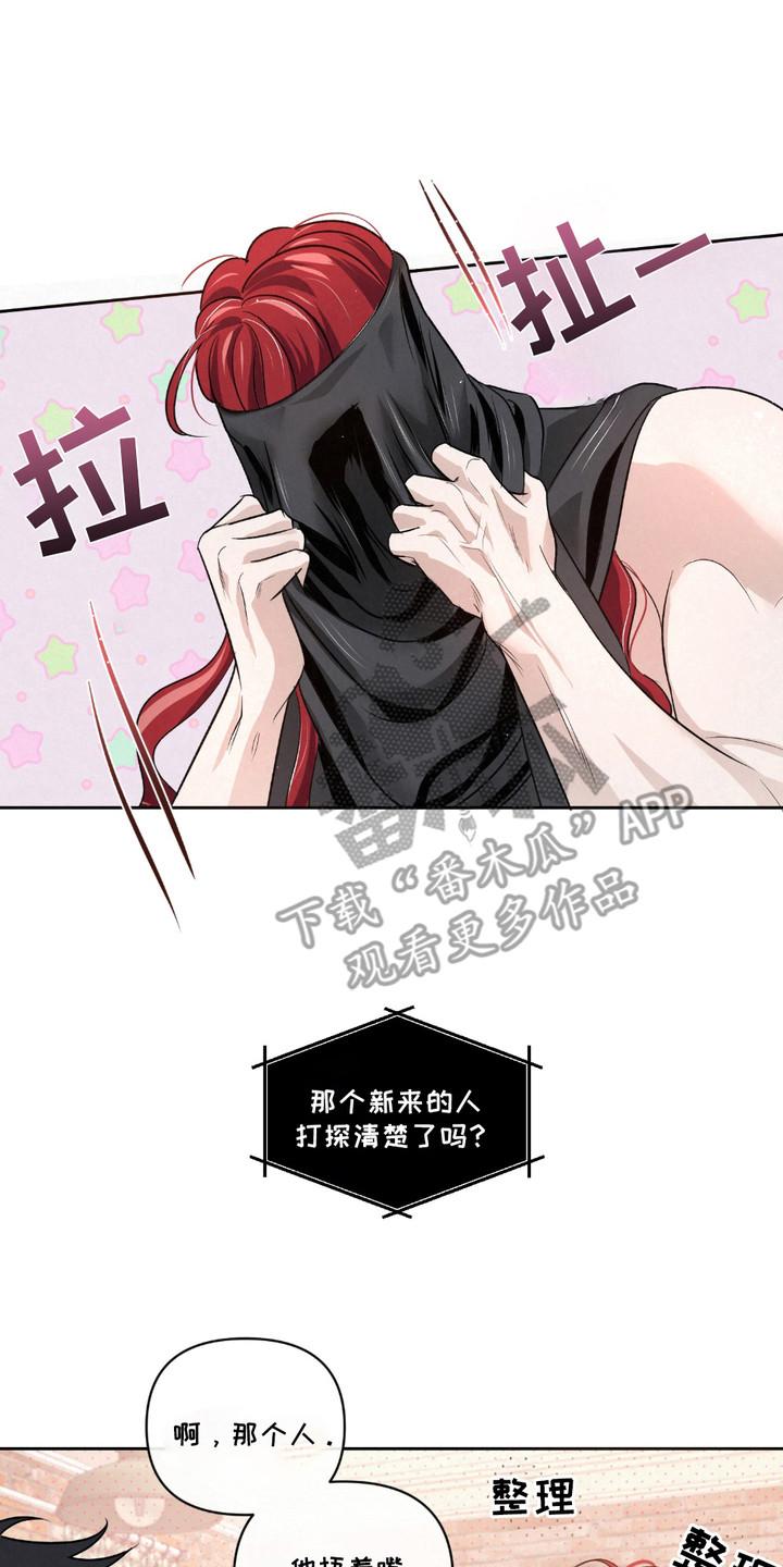 《血液指南》第27章：【第二季】提议 第2页