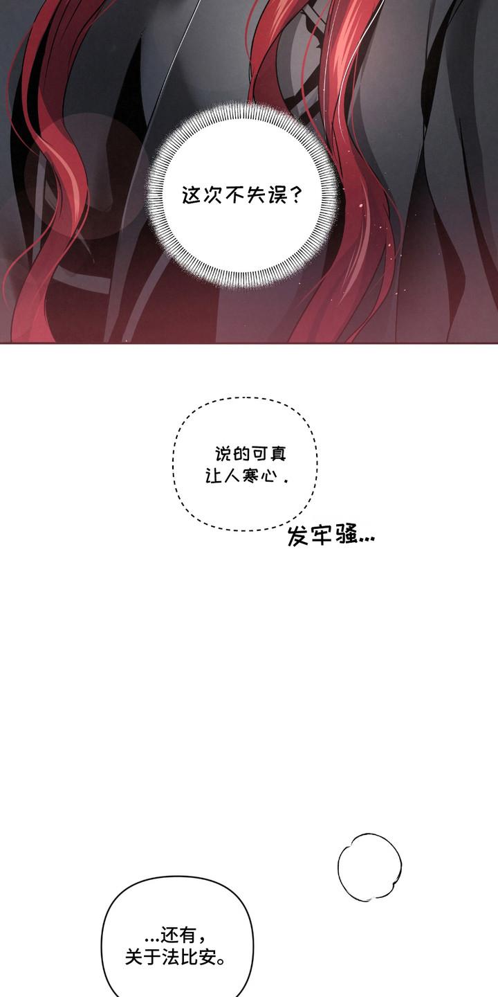 《血液指南》第27章：【第二季】提议 第12页