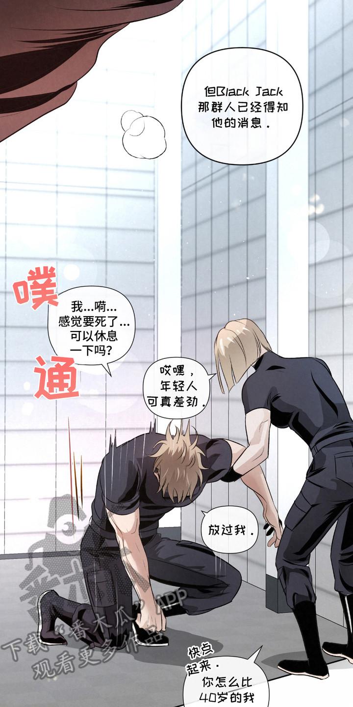 《血液指南》第27章：【第二季】提议 第14页