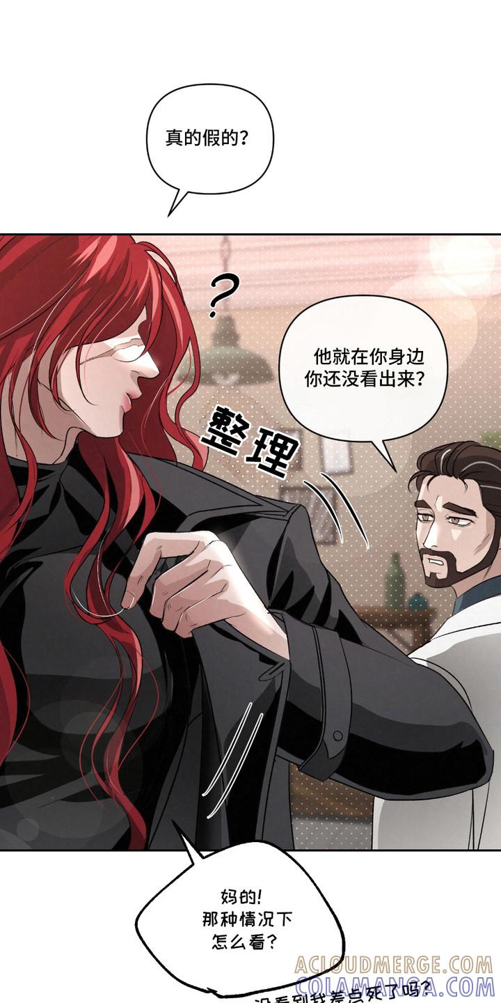 《血液指南》第27章：【第二季】提议 第7页