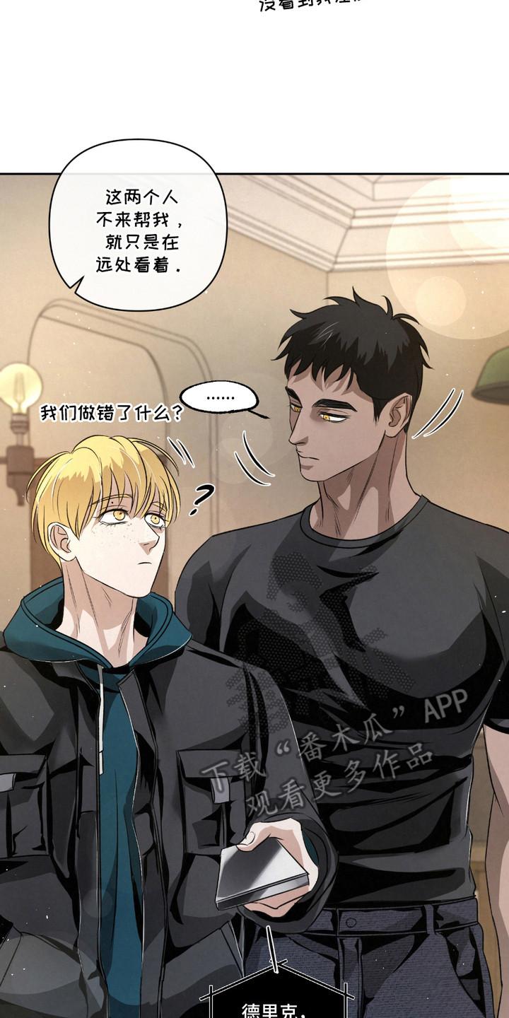 《血液指南》第27章：【第二季】提议 第8页