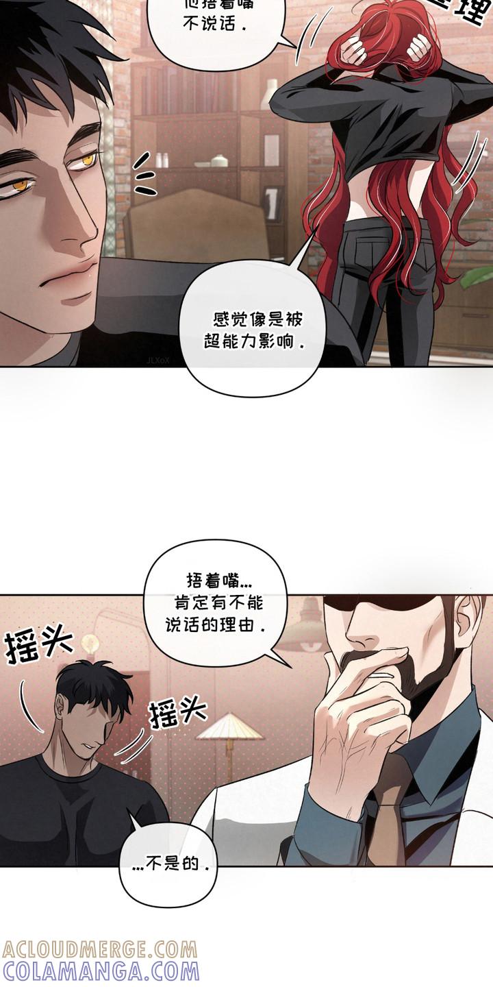 《血液指南》第27章：【第二季】提议 第3页