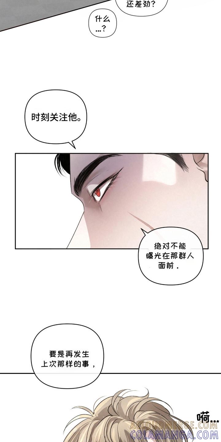 《血液指南》第27章：【第二季】提议 第15页