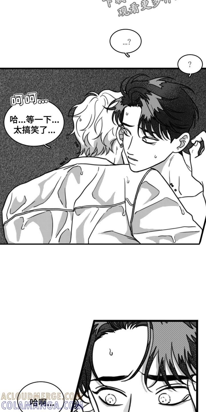 《疯狂禁锢》第27章：我的名字 第19页
