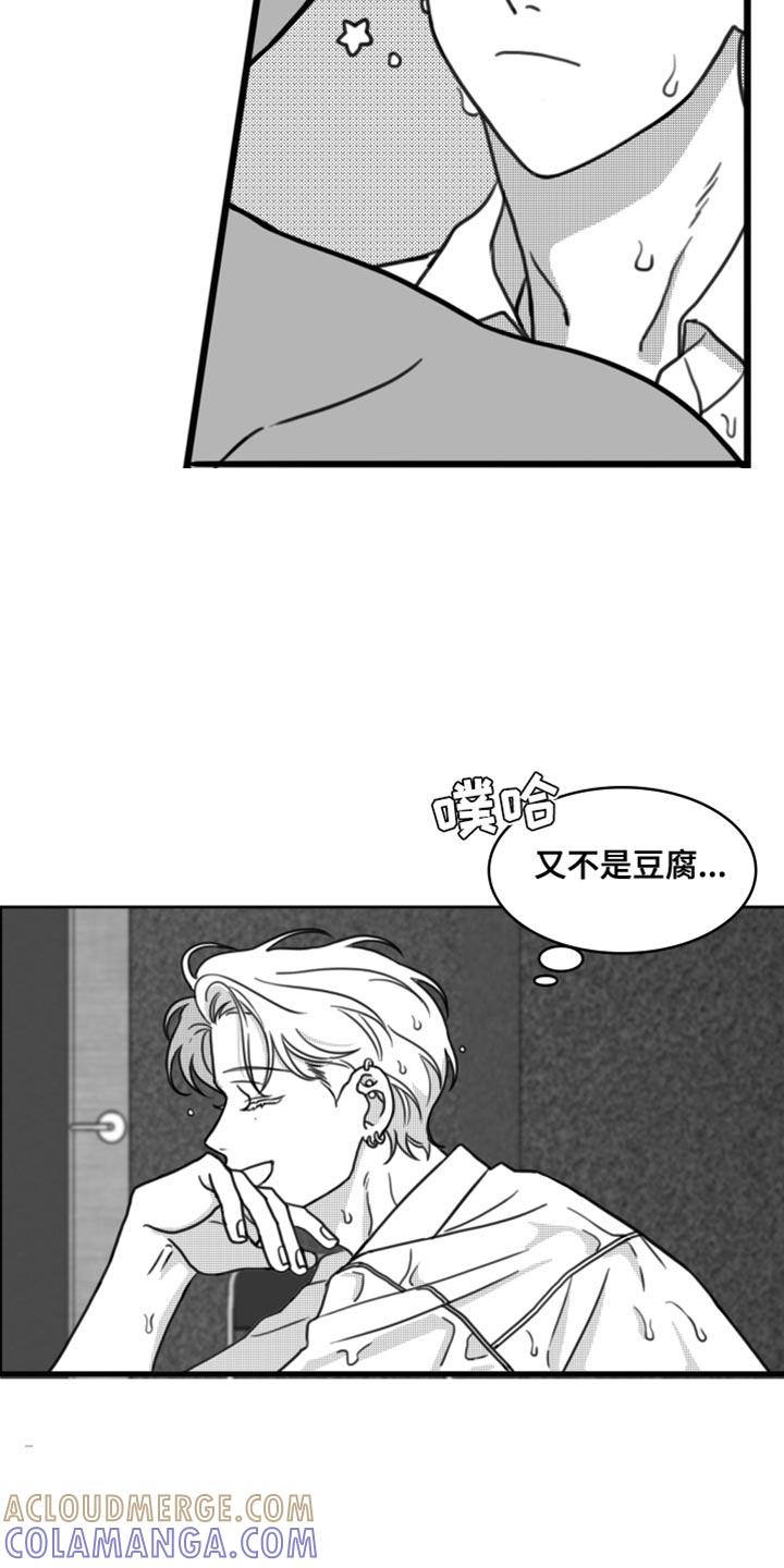 《疯狂禁锢》第27章：我的名字 第13页
