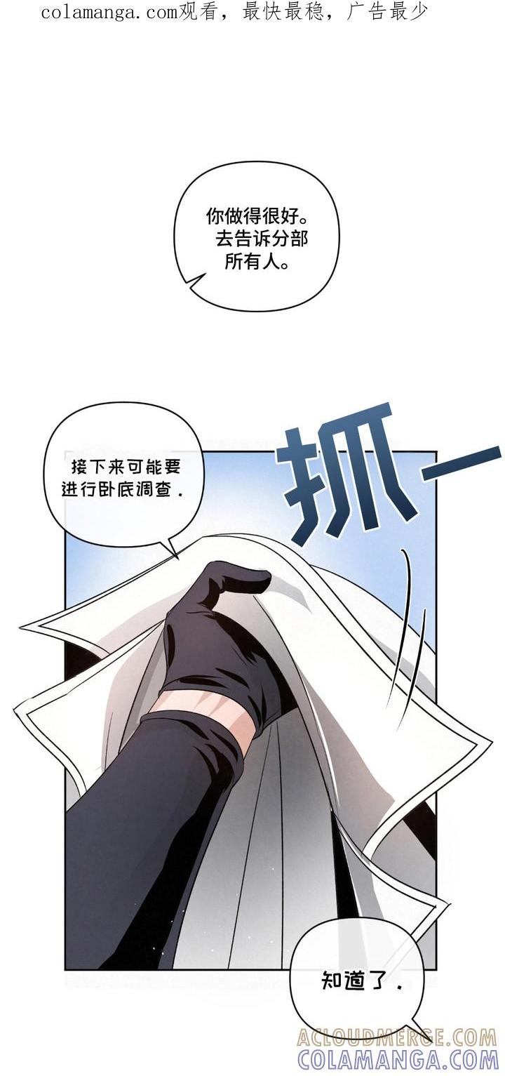 《血液指南》第27章：【第二季】提议 第1页