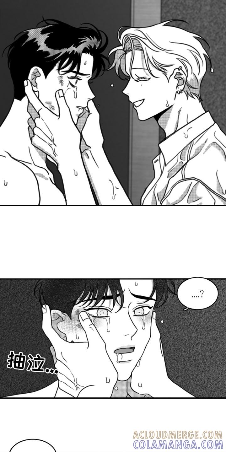 《疯狂禁锢》第27章：我的名字 第15页