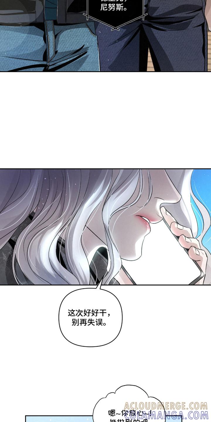 《血液指南》第27章：【第二季】提议 第9页