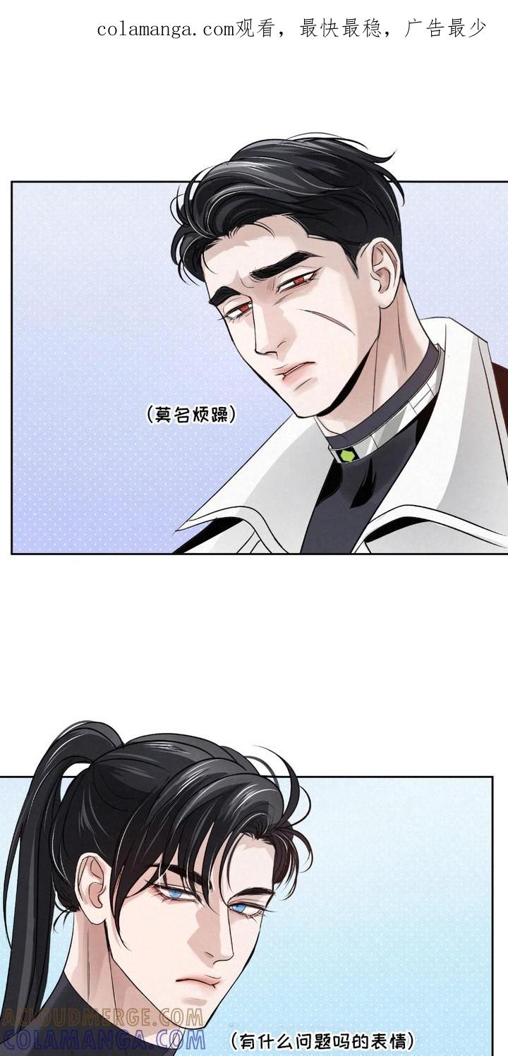 《血液指南》第28章：【第二季】当保镖 第1页