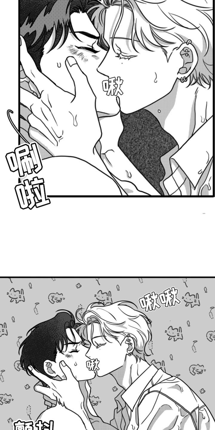 《疯狂禁锢》第28章：我真的不会放过你 第4页