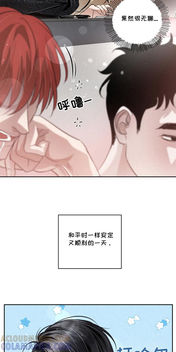 《血液指南》第28章：【第二季】当保镖 第19页
