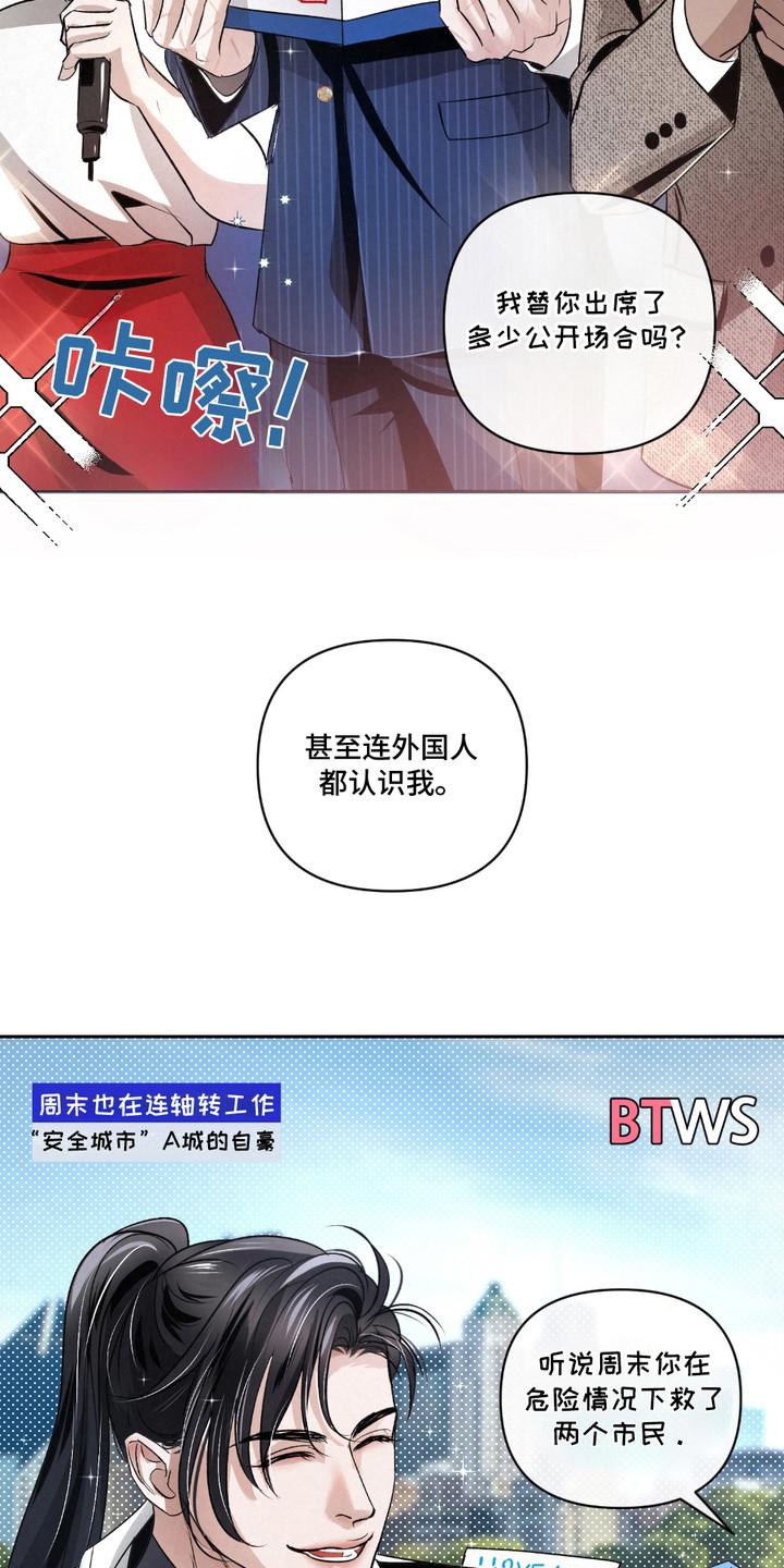 《血液指南》第28章：【第二季】当保镖 第4页