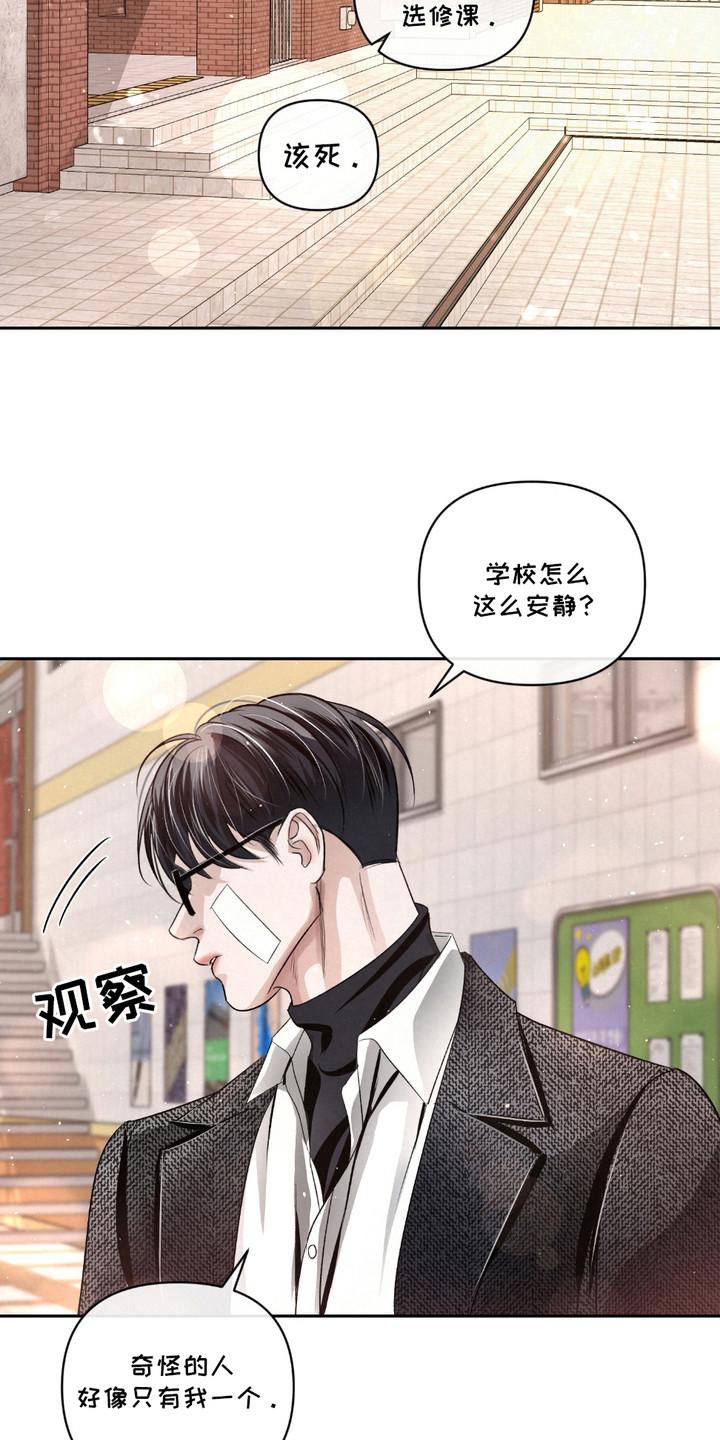 《血液指南》第28章：【第二季】当保镖 第22页
