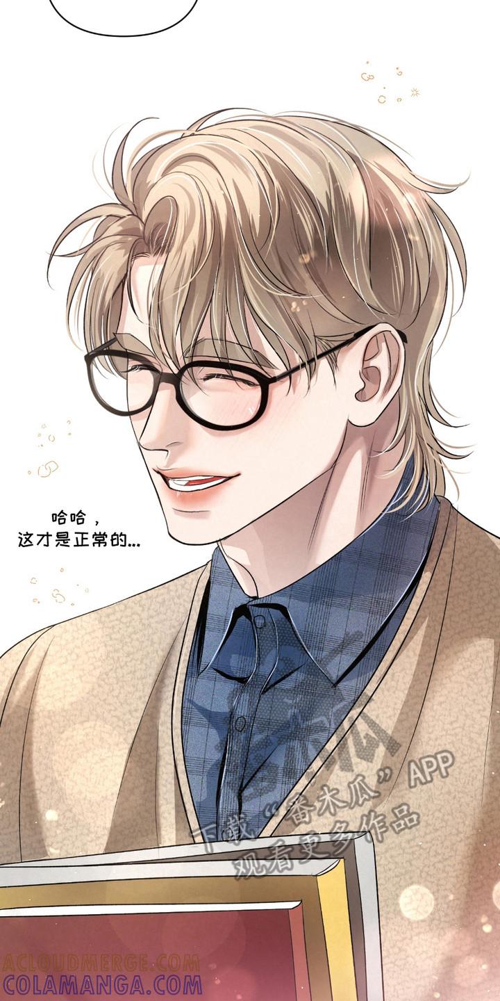 《血液指南》第28章：【第二季】当保镖 第23页