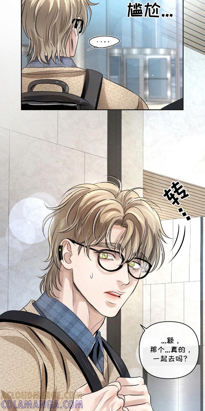 《血液指南》第28章：【第二季】当保镖 第9页