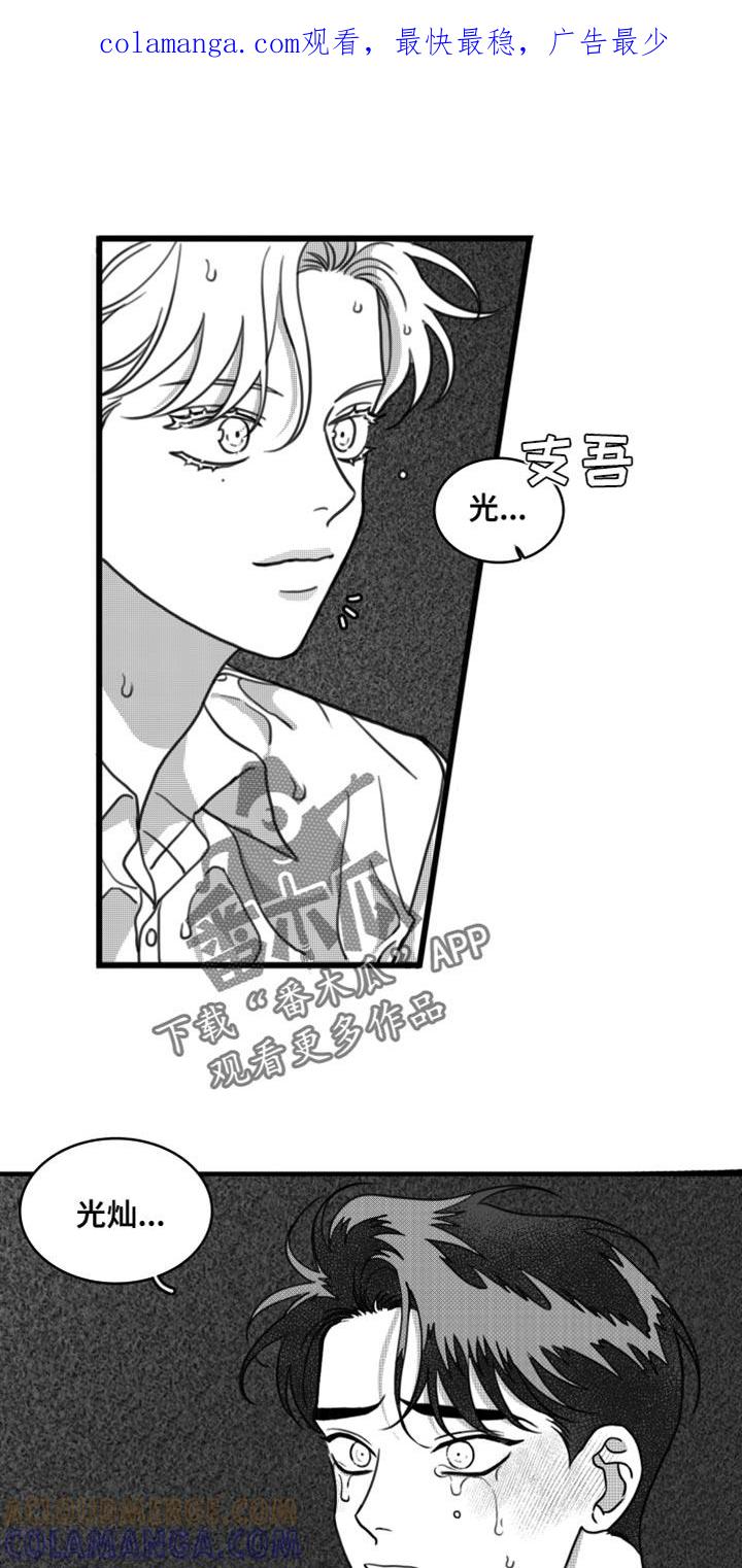 《疯狂禁锢》第28章：我真的不会放过你 第1页