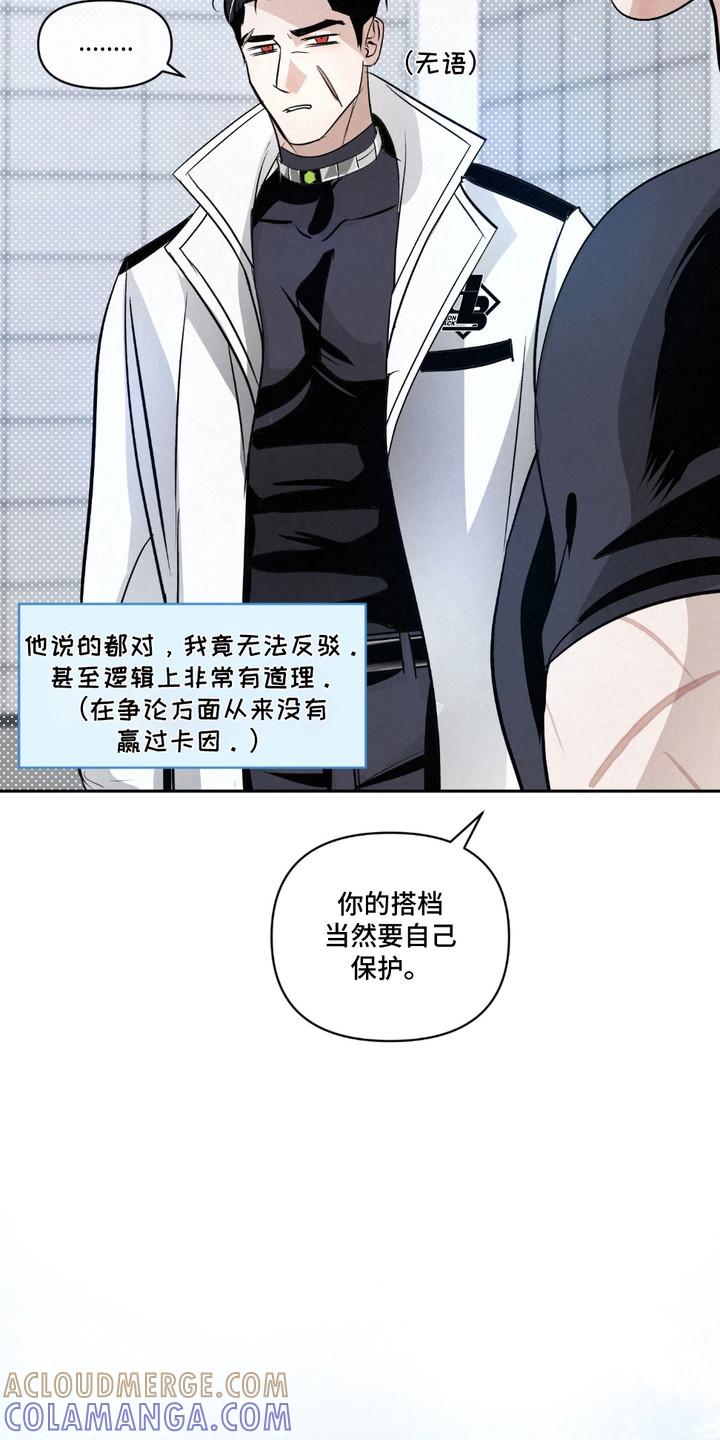 《血液指南》第28章：【第二季】当保镖 第7页