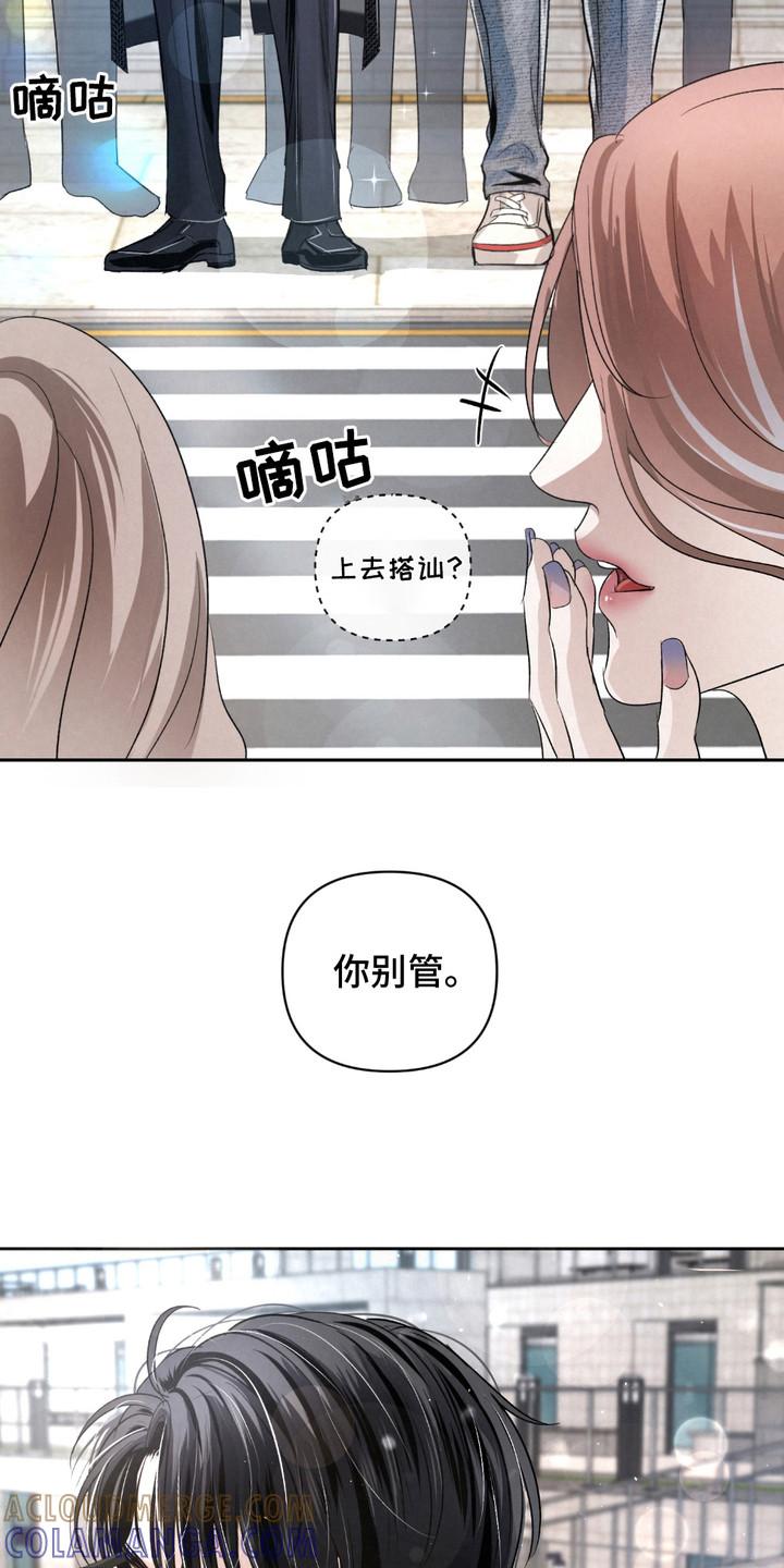 《血液指南》第28章：【第二季】当保镖 第13页