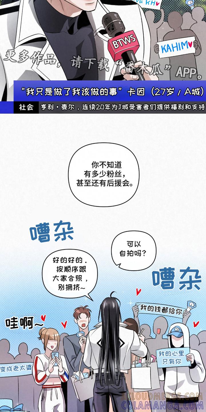 《血液指南》第28章：【第二季】当保镖 第5页