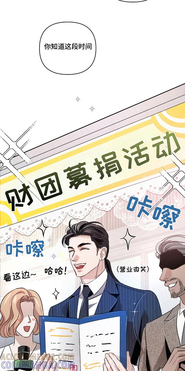 《血液指南》第28章：【第二季】当保镖 第3页