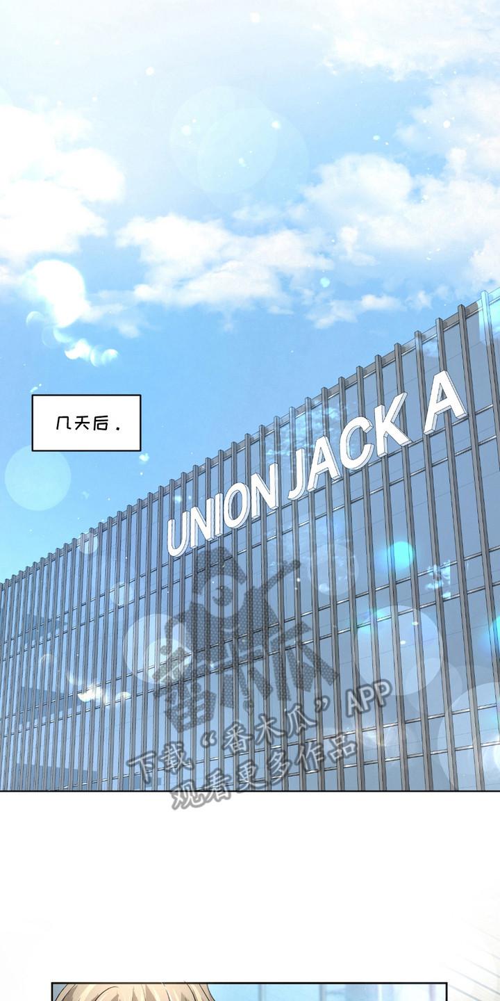 《血液指南》第28章：【第二季】当保镖 第8页