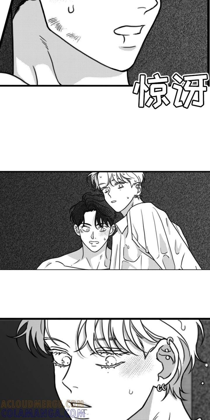 《疯狂禁锢》第28章：我真的不会放过你 第17页