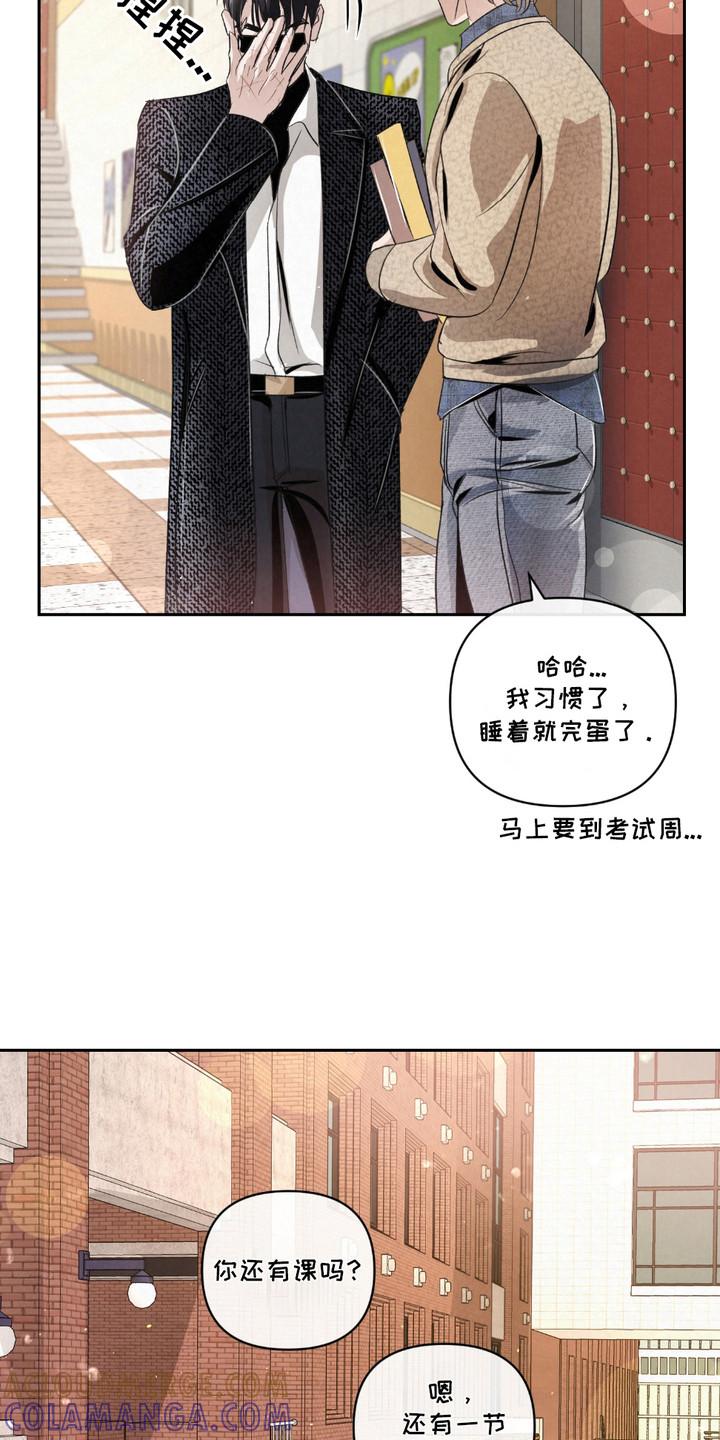 《血液指南》第28章：【第二季】当保镖 第21页