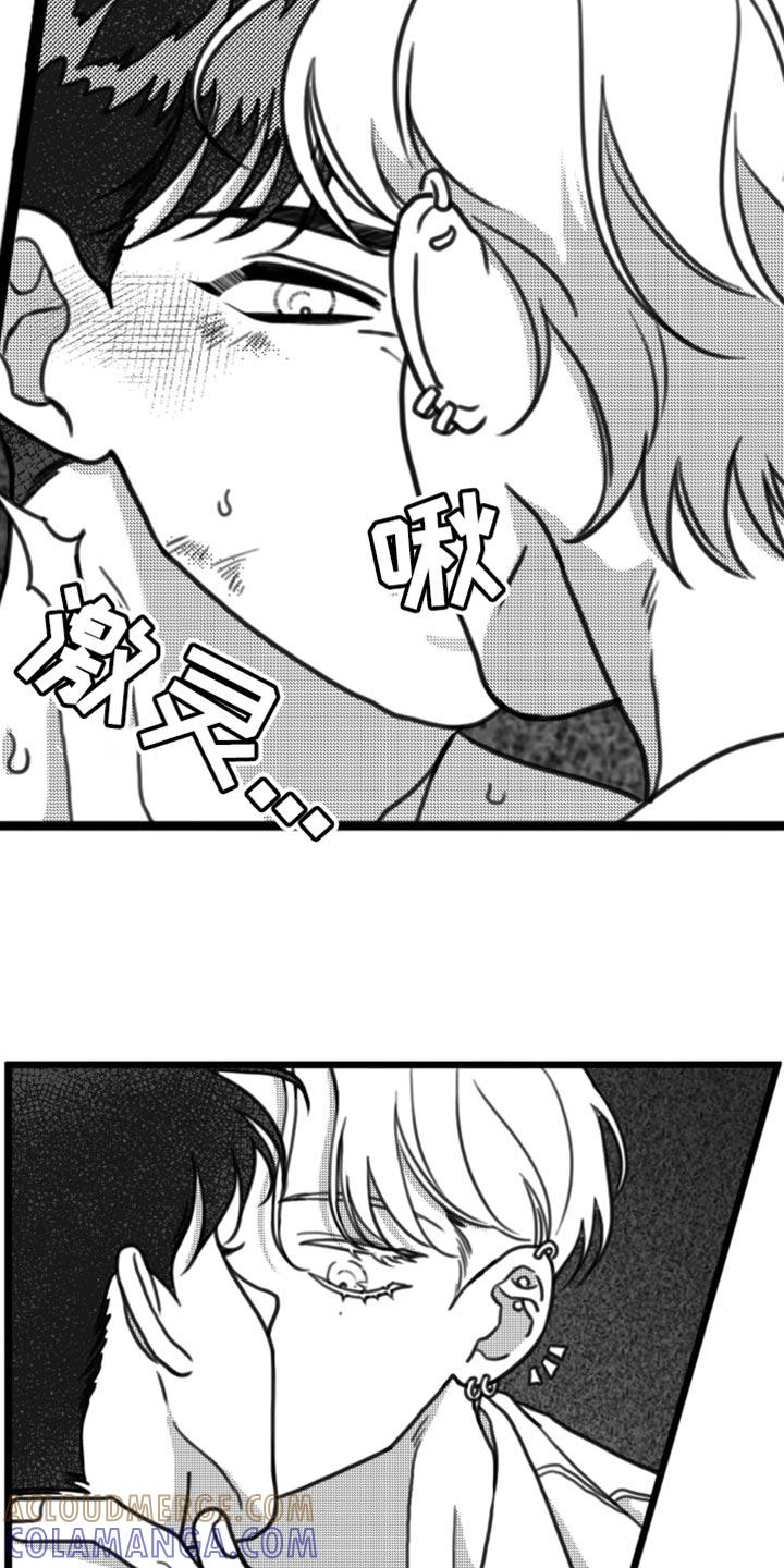 《疯狂禁锢》第28章：我真的不会放过你 第11页