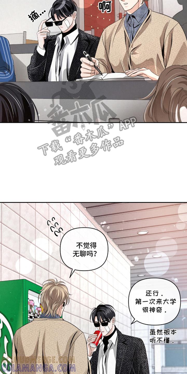 《血液指南》第28章：【第二季】当保镖 第17页