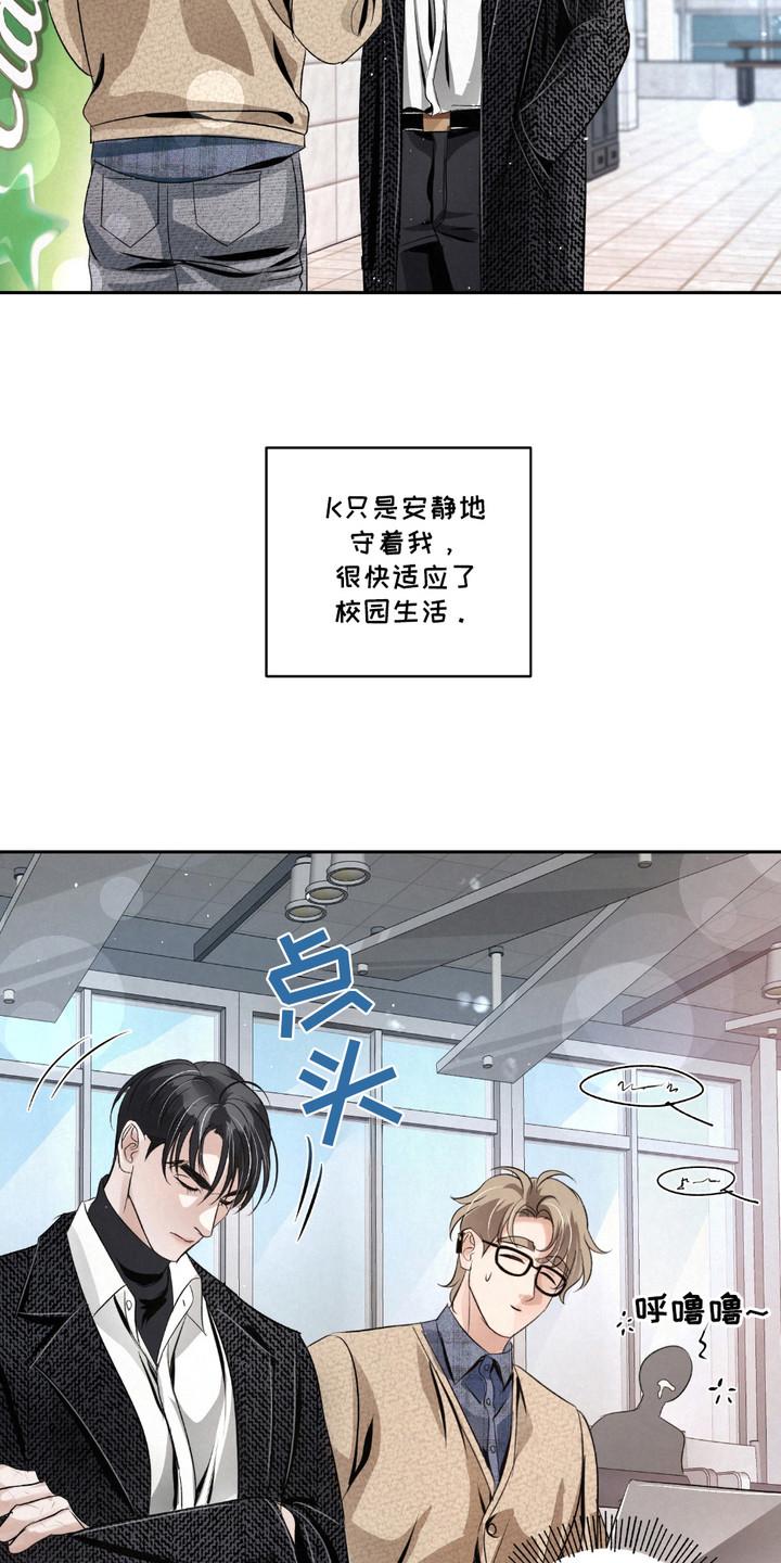 《血液指南》第28章：【第二季】当保镖 第18页
