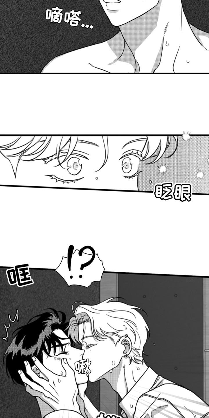 《疯狂禁锢》第28章：我真的不会放过你 第2页