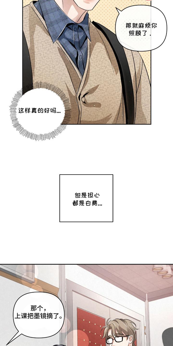 《血液指南》第28章：【第二季】当保镖 第16页