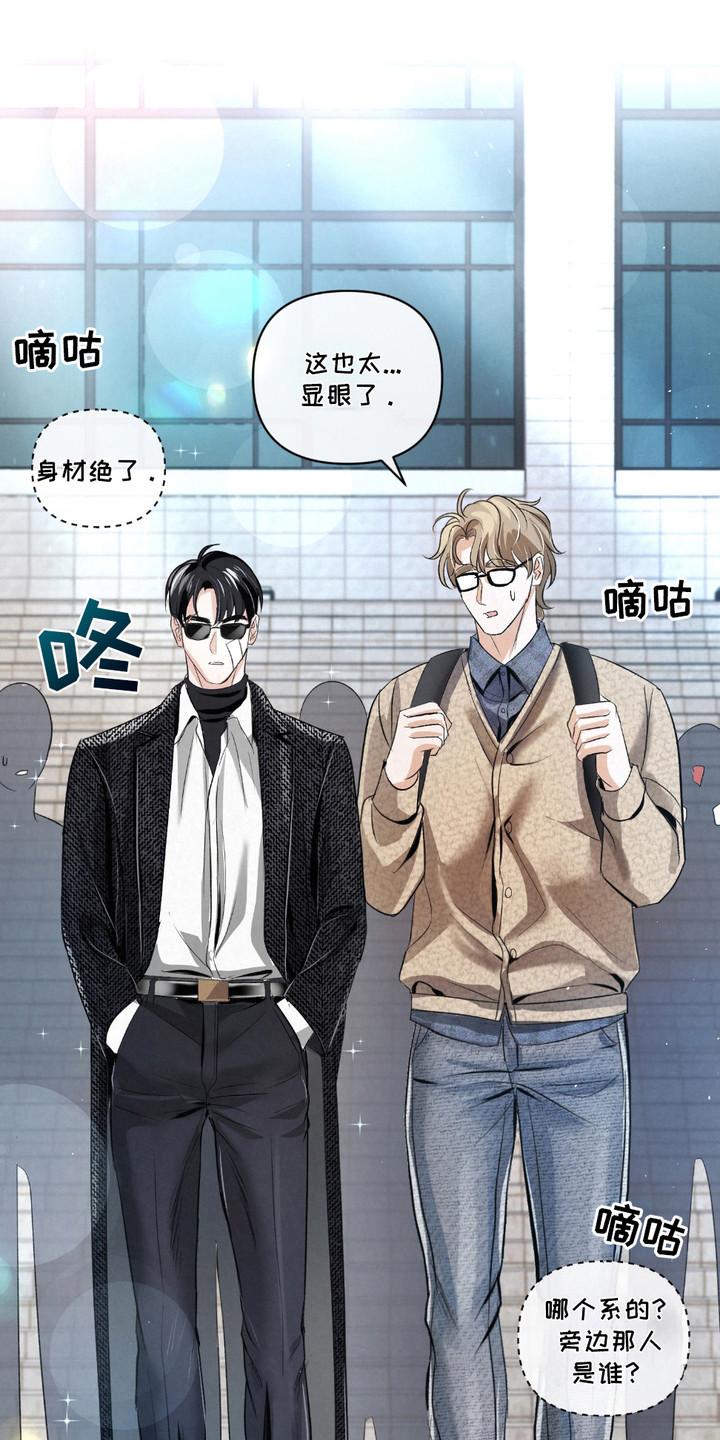 《血液指南》第28章：【第二季】当保镖 第12页