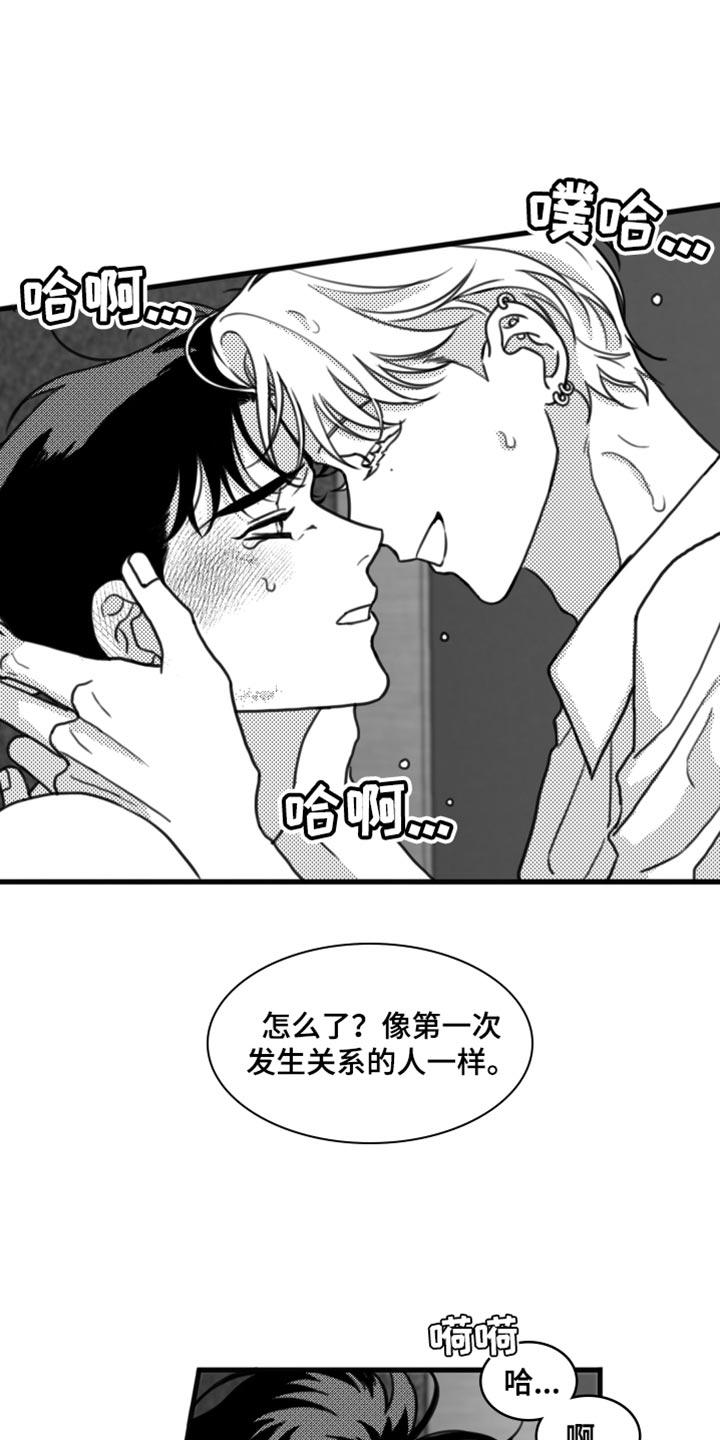 《疯狂禁锢》第29章：不适合他 第12页