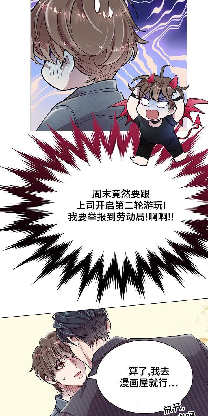 《虚情假意》第29章：发展 第4页