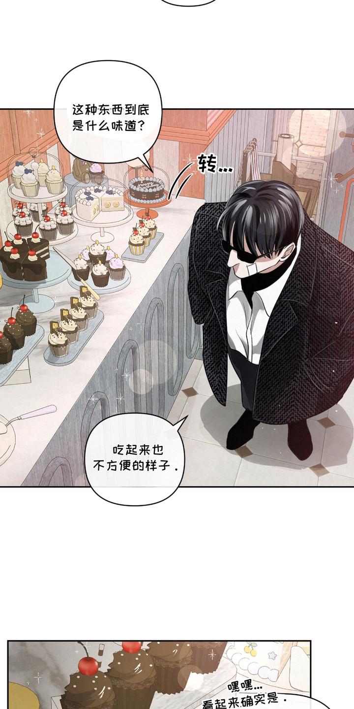 《血液指南》第29章：【第二季】味觉迟钝 第4页